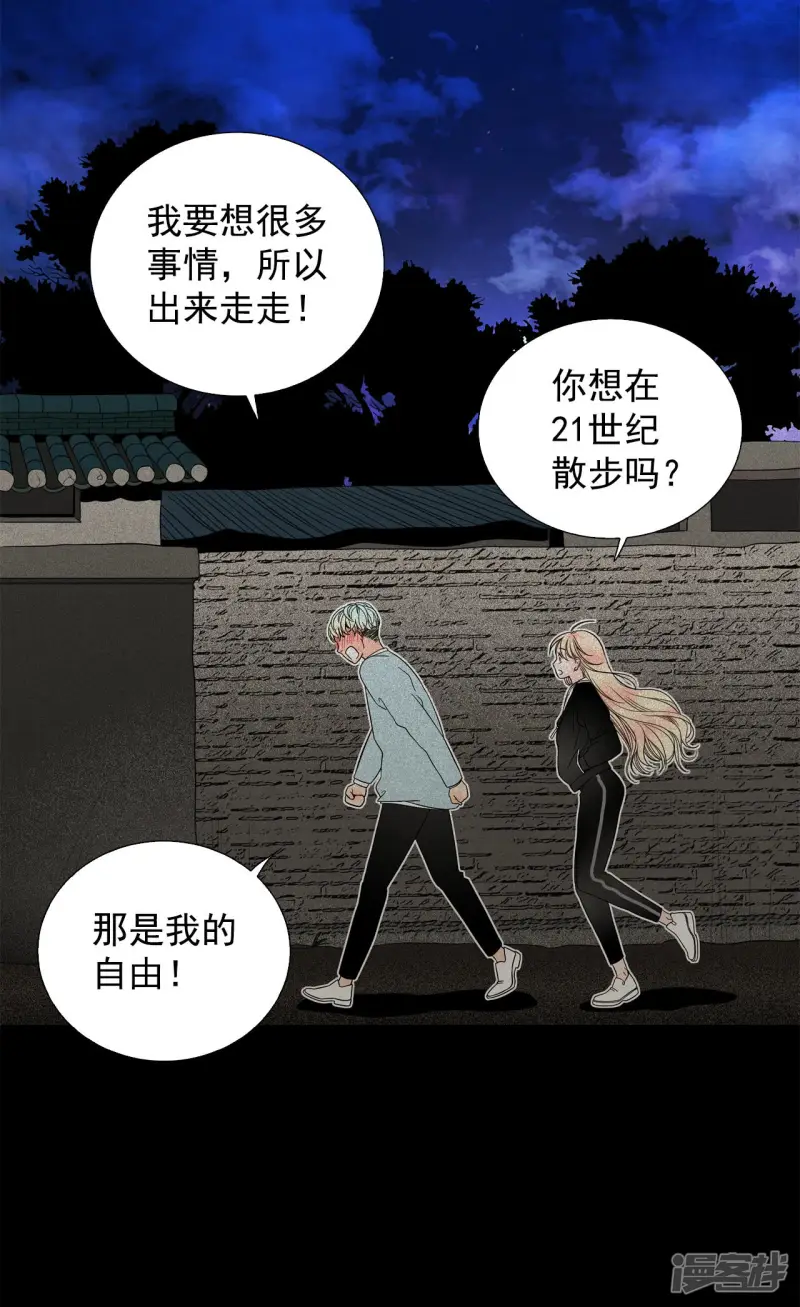 第96话 活着的遗物 第31页