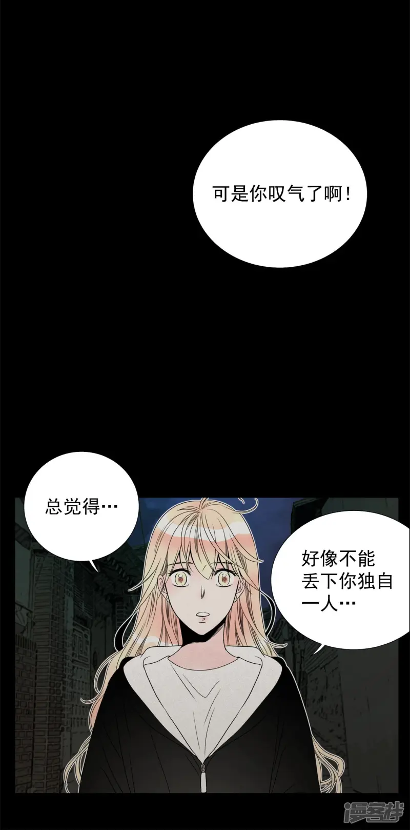 第96话 活着的遗物 第32页