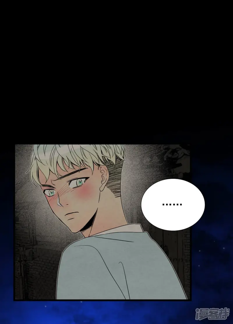 第96话 活着的遗物 第33页