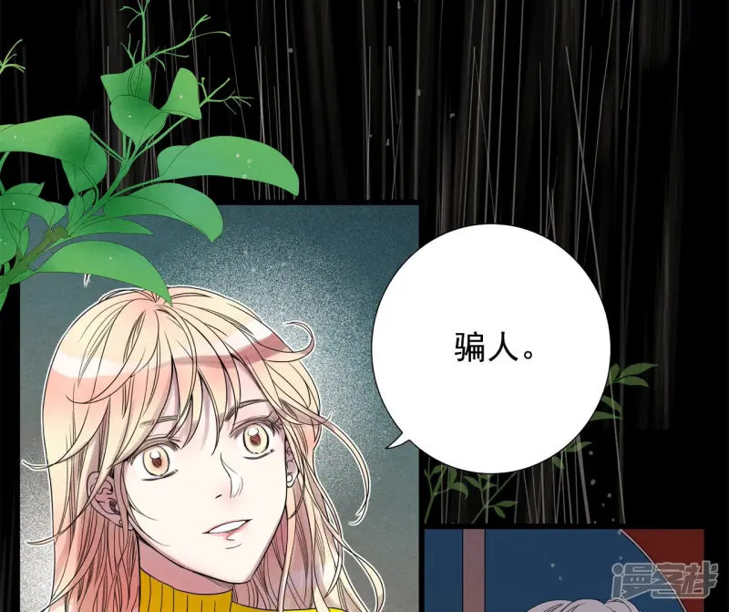 第95话 害怕 第2页