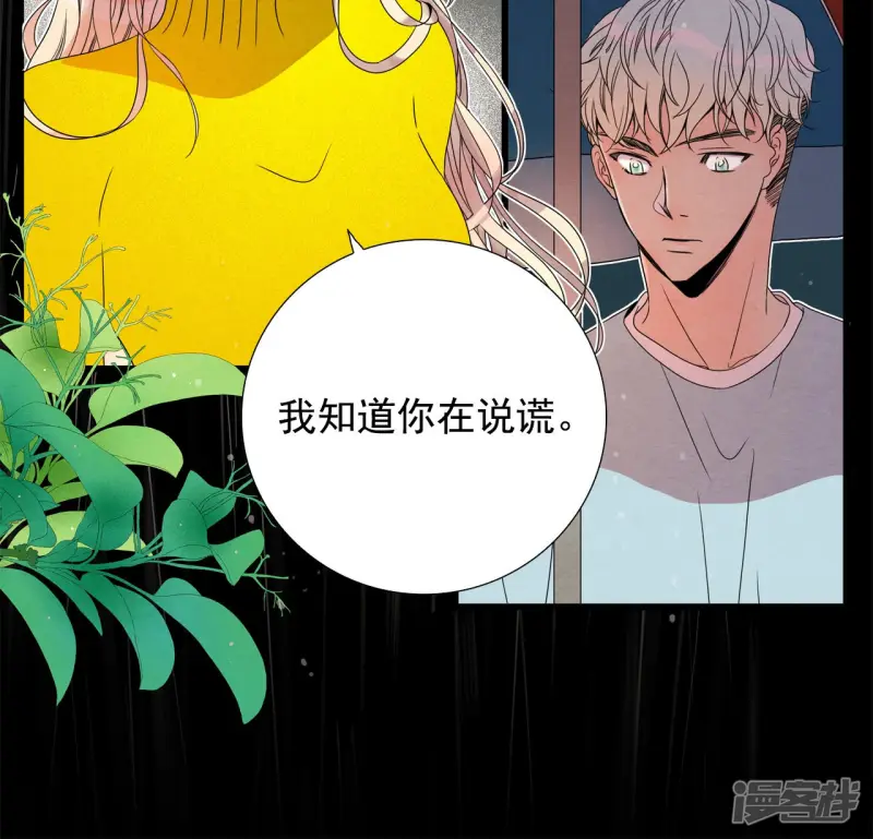 第95话 害怕 第3页