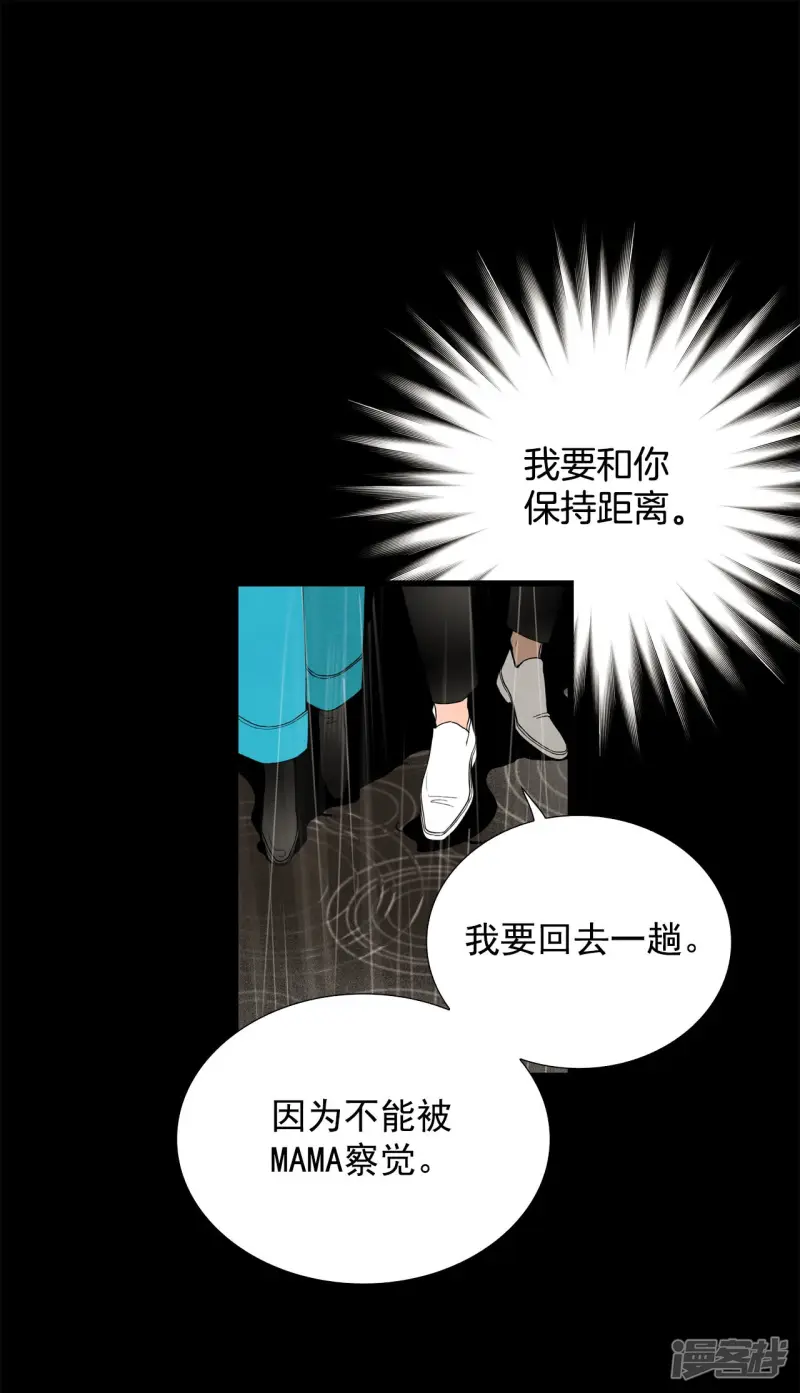 第95话 害怕 第6页