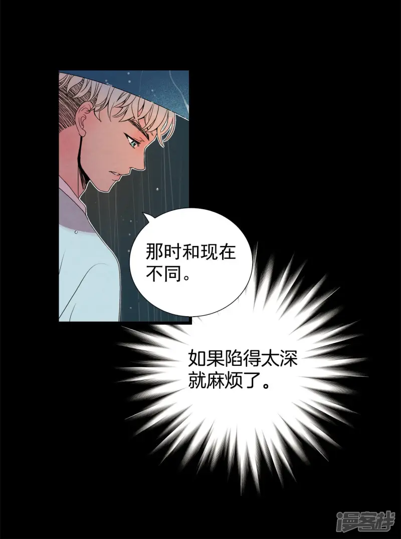 第95话 害怕 第8页