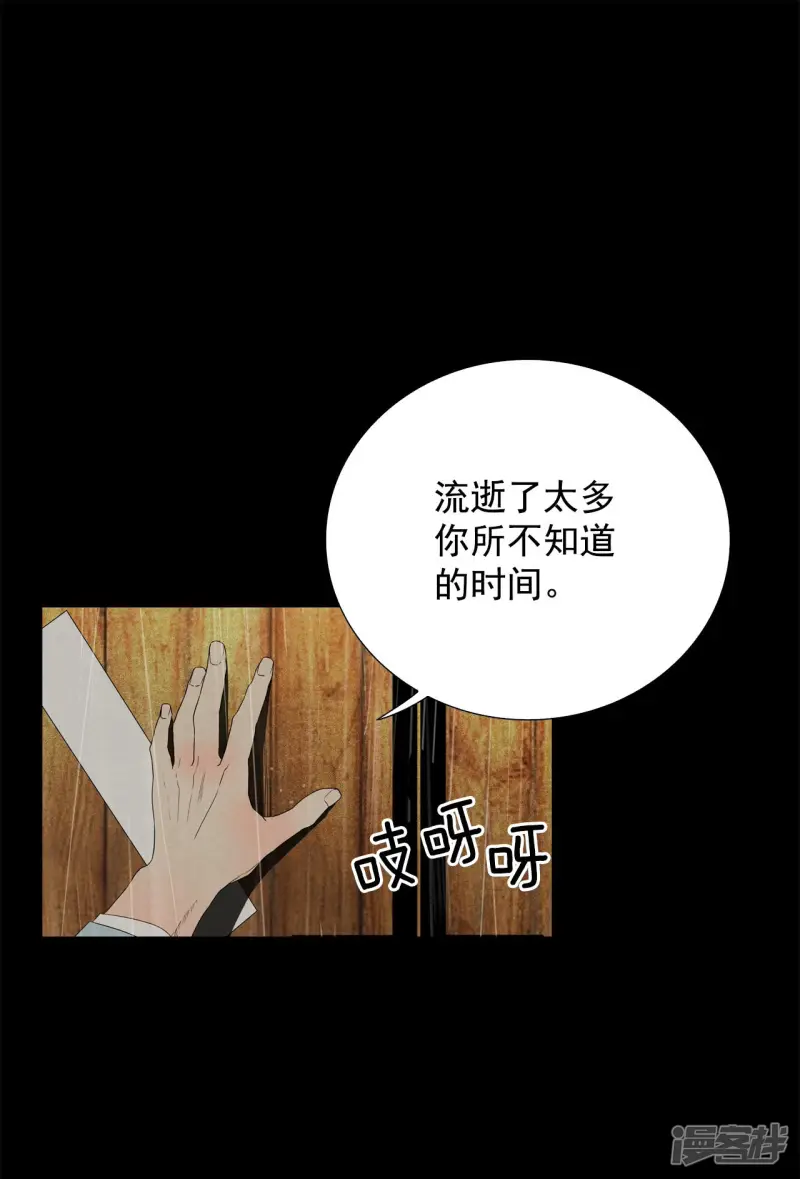 第95话 害怕 第9页