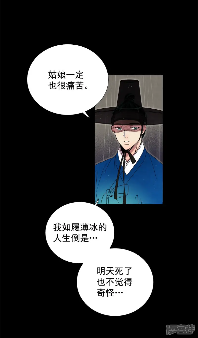 第95话 害怕 第11页