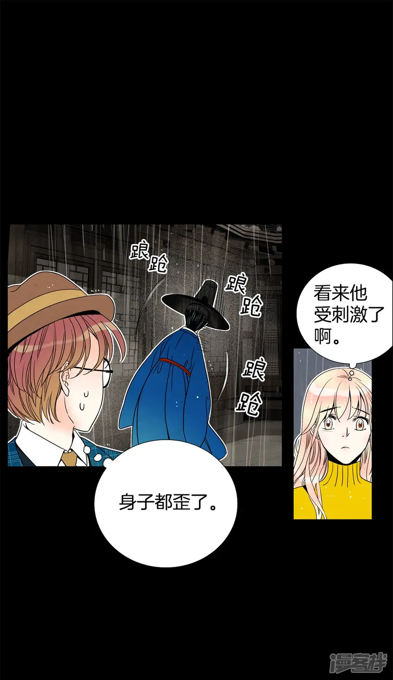 第95话 害怕 第12页