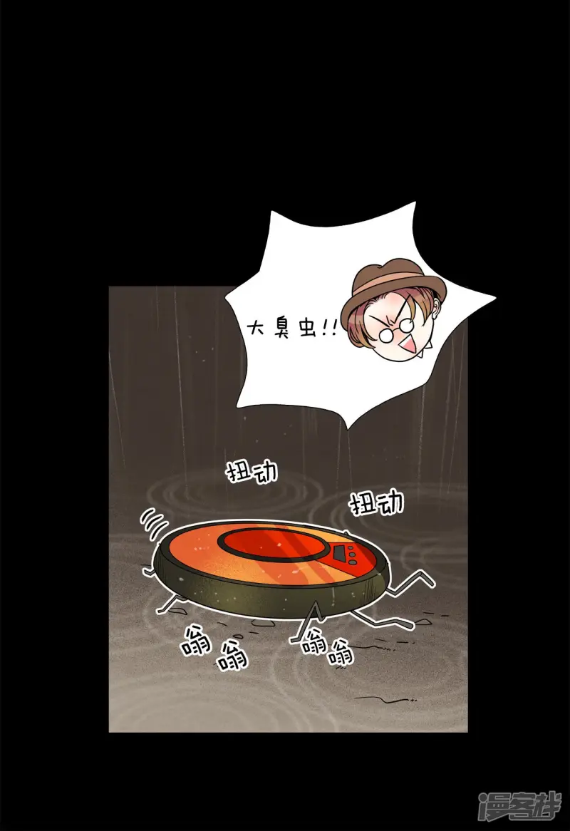 第95话 害怕 第13页