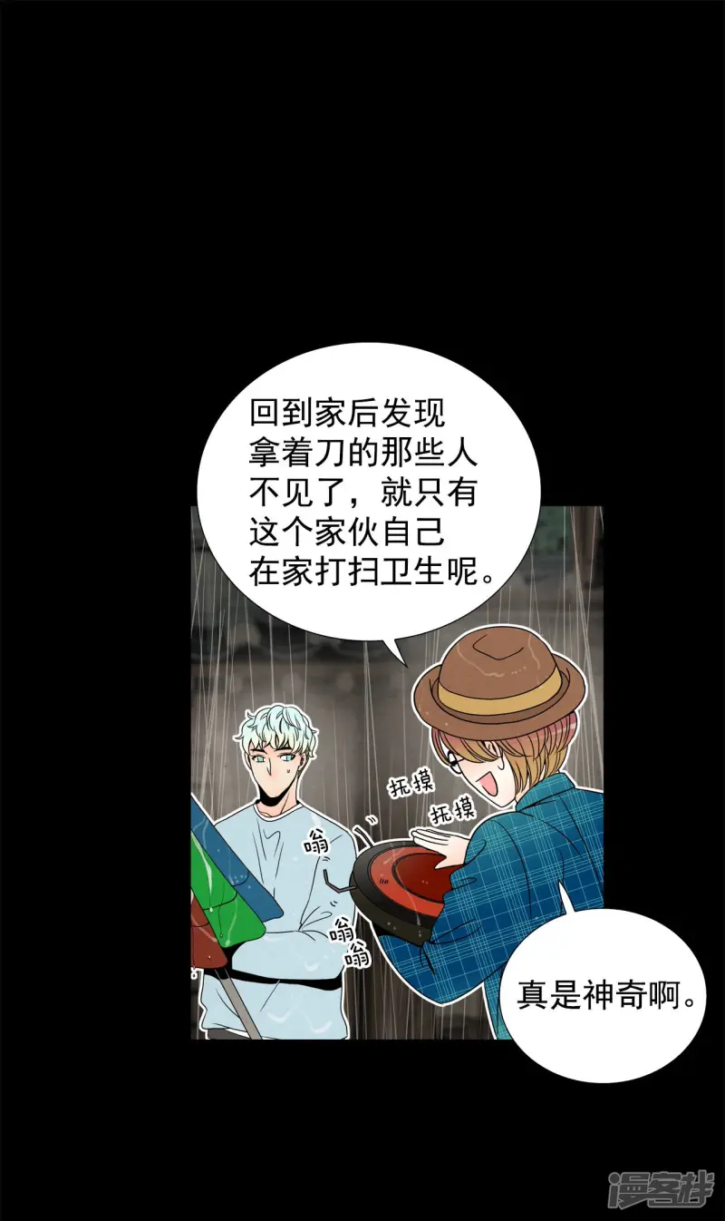 第95话 害怕 第14页