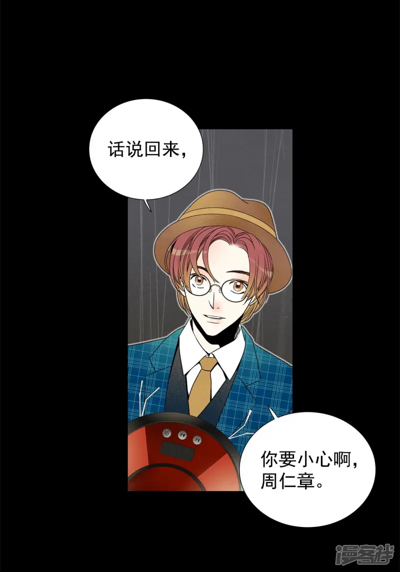 第95话 害怕 第15页