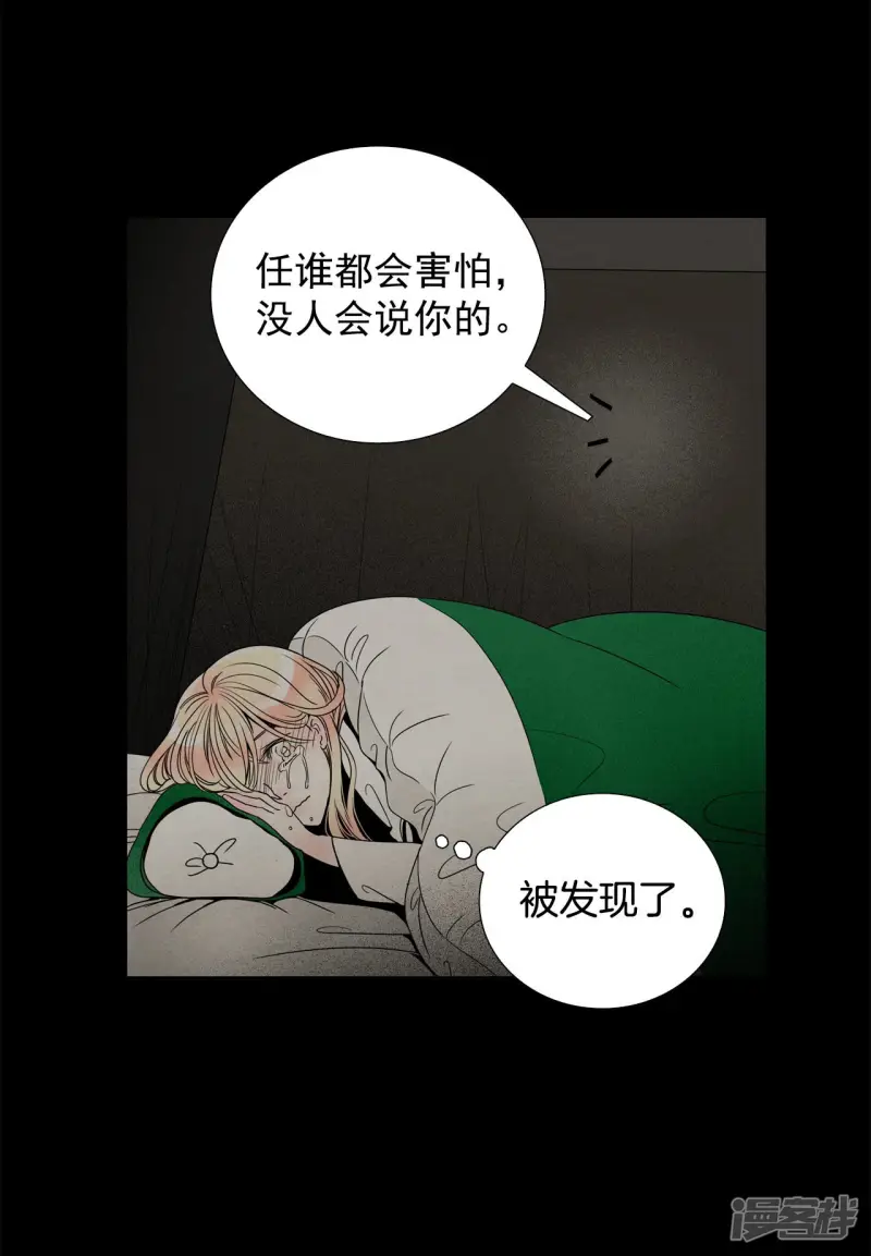 第95话 害怕 第21页
