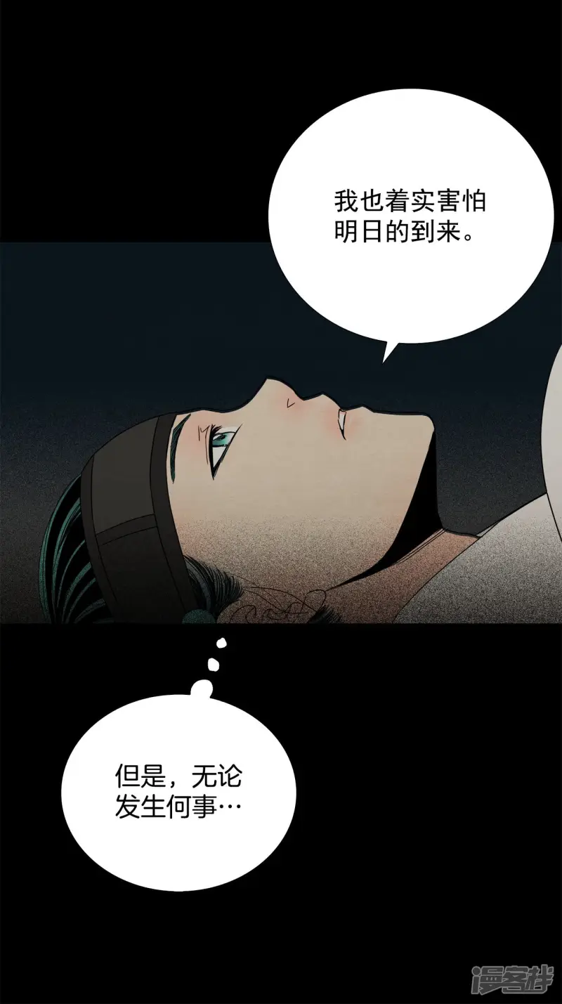 第95话 害怕 第22页