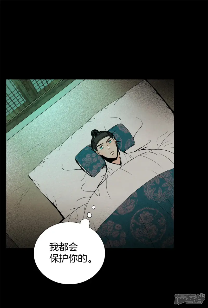 第95话 害怕 第23页