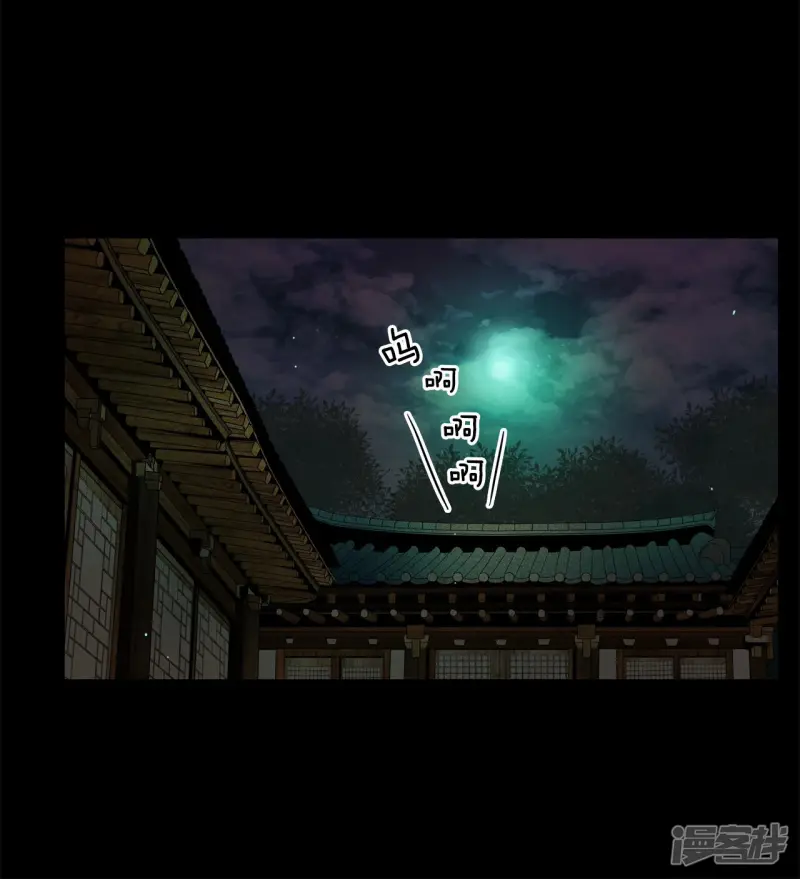 第95话 害怕 第24页