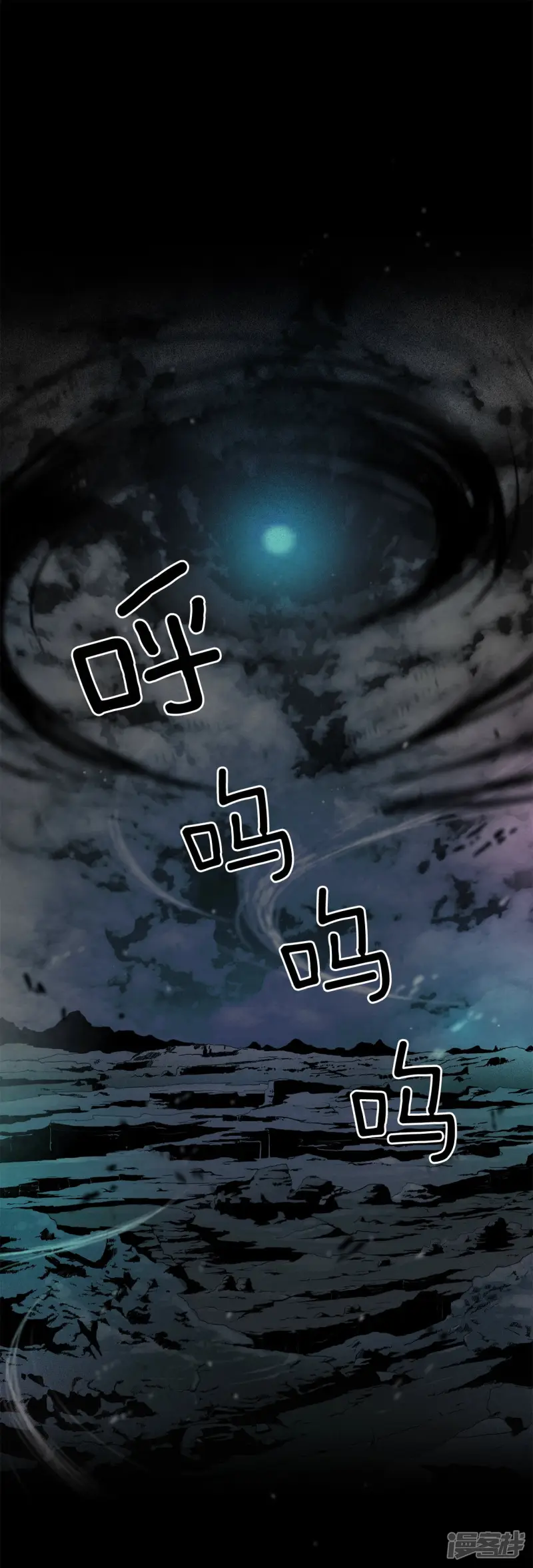第95话 害怕 第25页