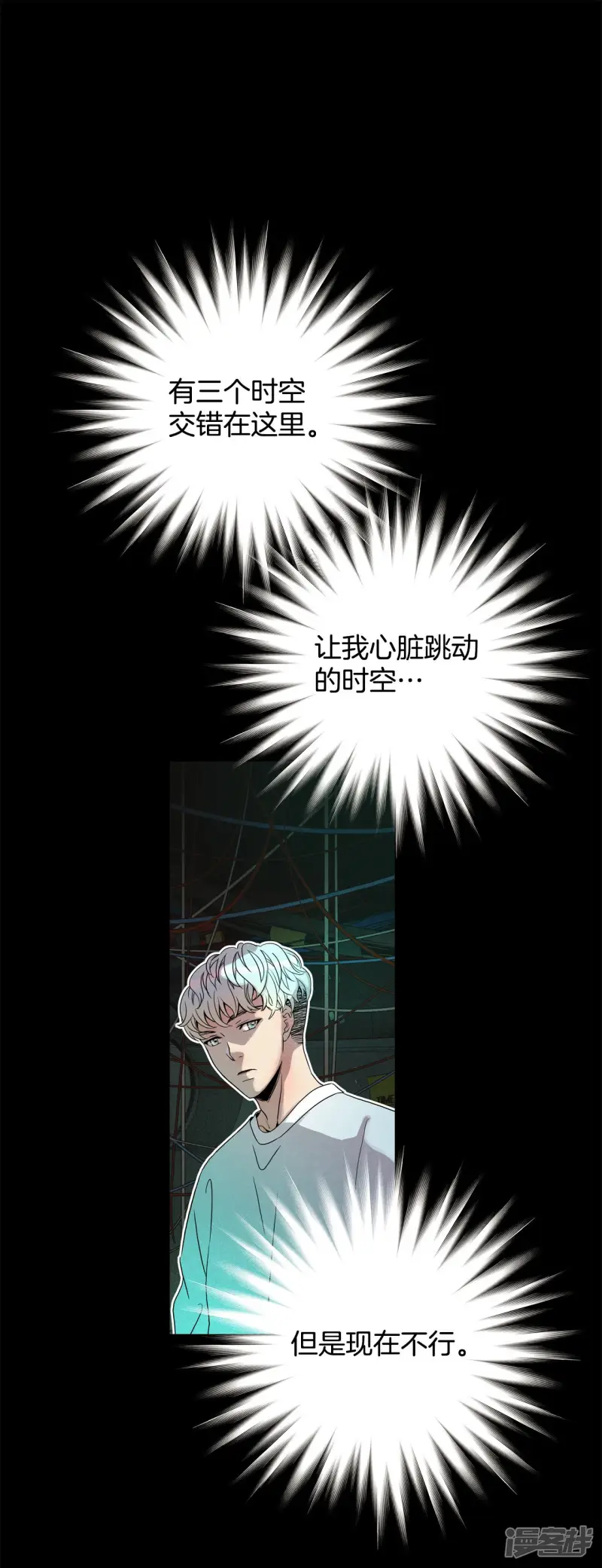 第95话 害怕 第27页