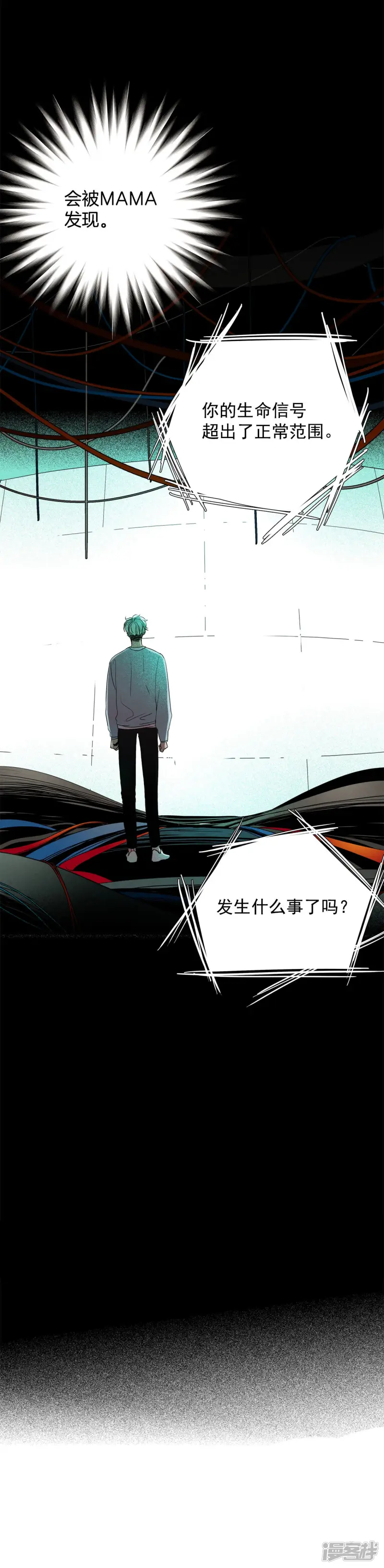 第95话 害怕 第28页
