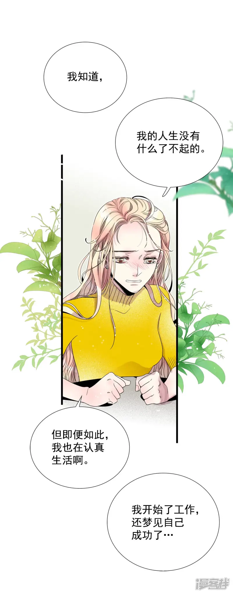第94话 活生生的人 第6页