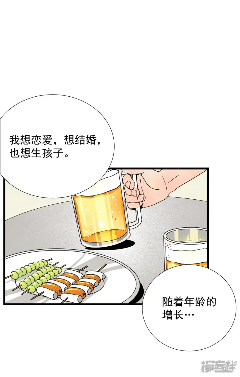 第94话 活生生的人 第7页