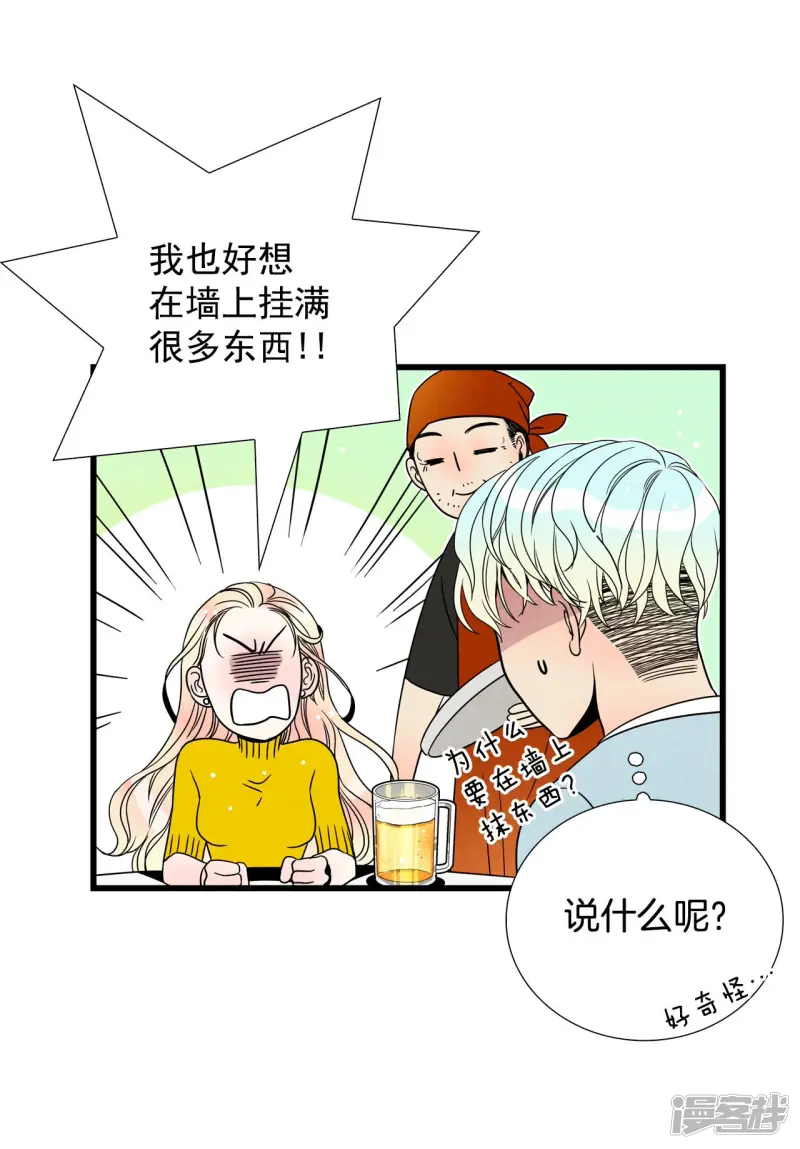 第94话 活生生的人 第8页