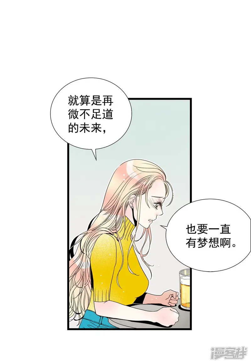 第94话 活生生的人 第9页