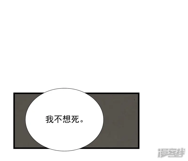 第94话 活生生的人 第10页