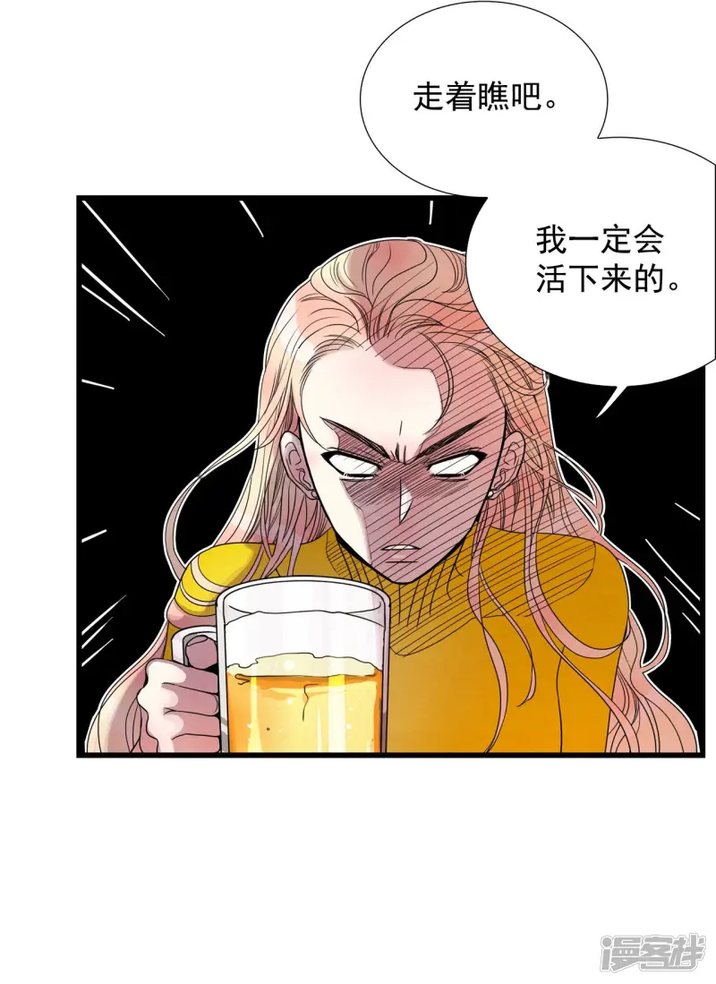 第94话 活生生的人 第11页