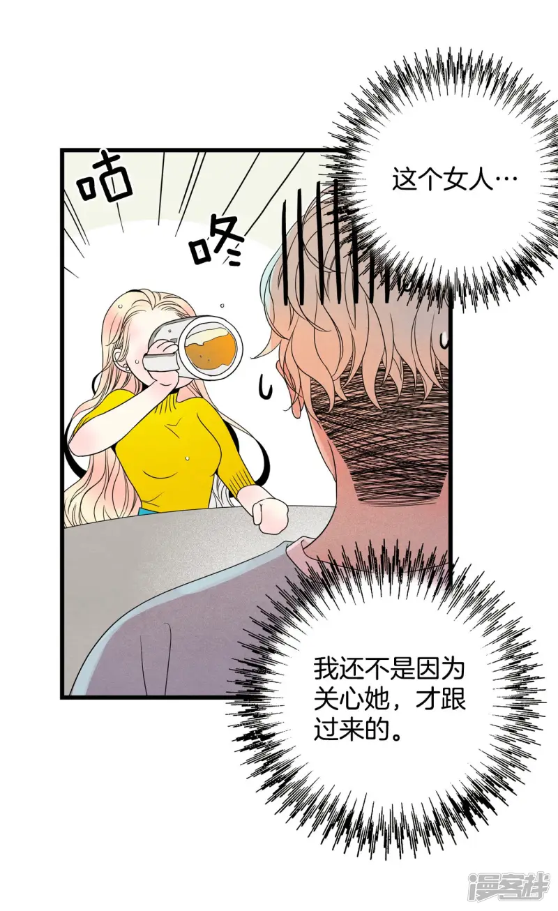 第94话 活生生的人 第12页