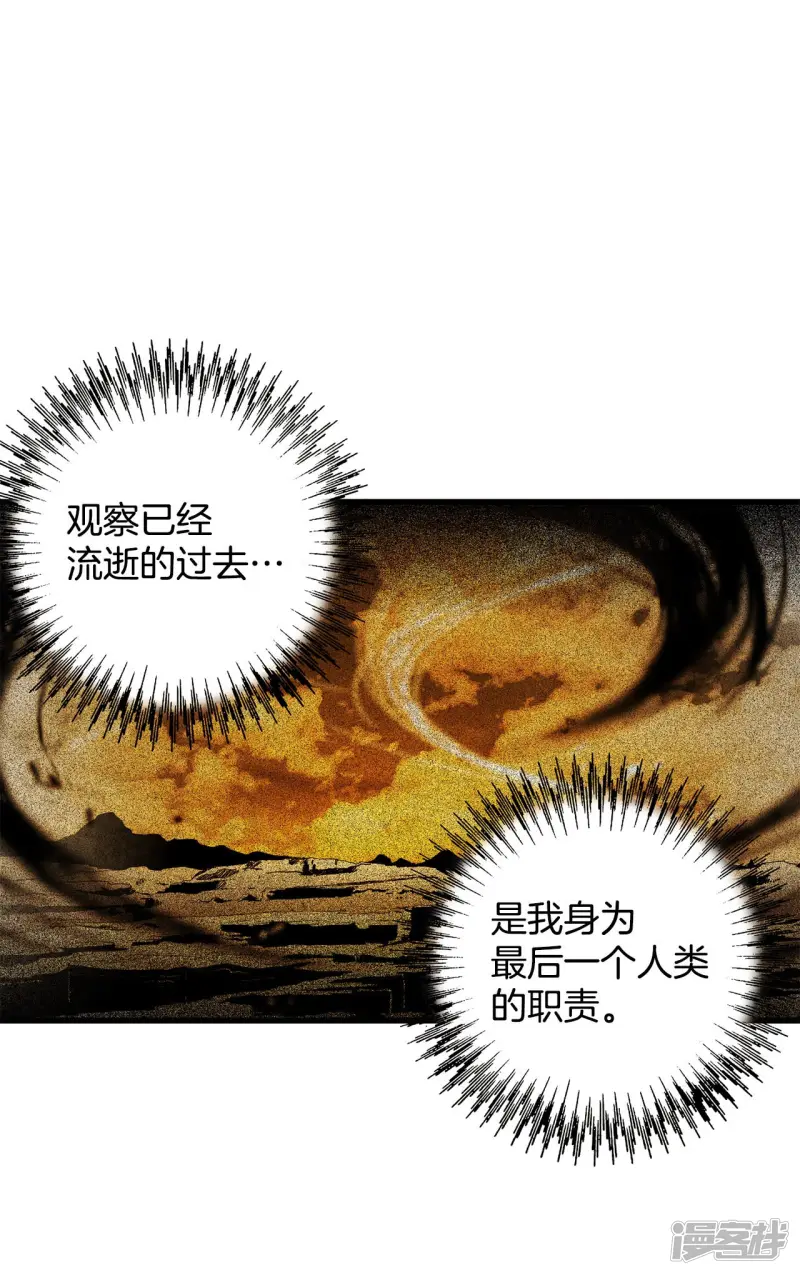 第94话 活生生的人 第14页