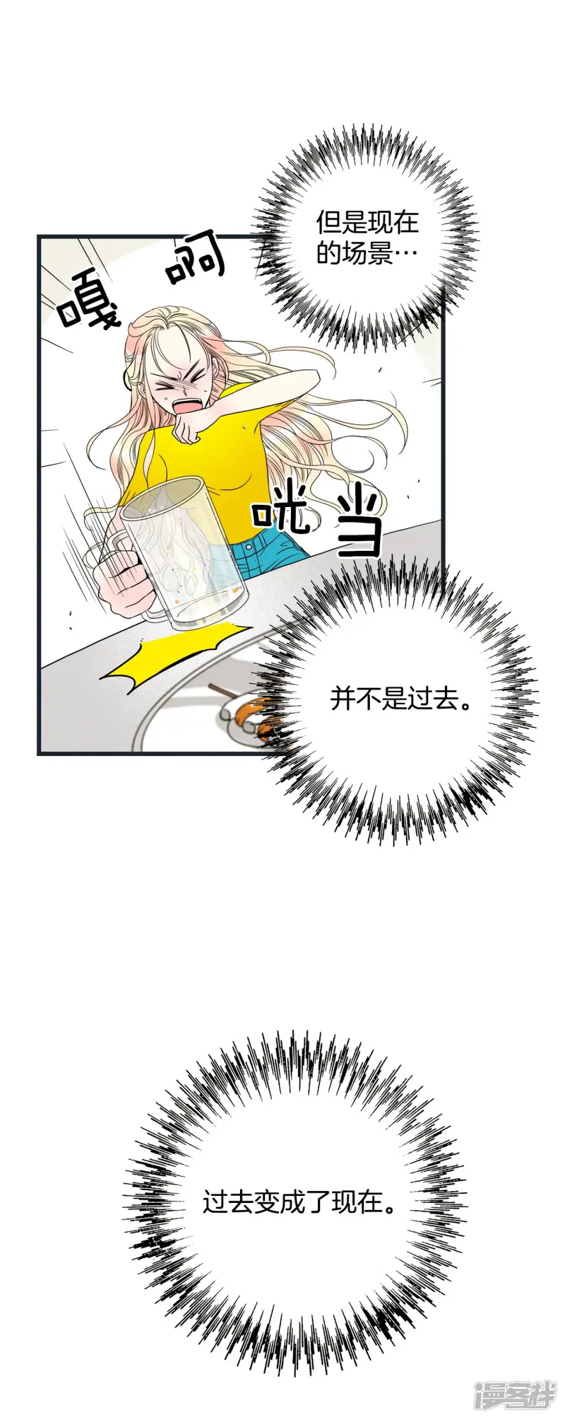 第94话 活生生的人 第15页