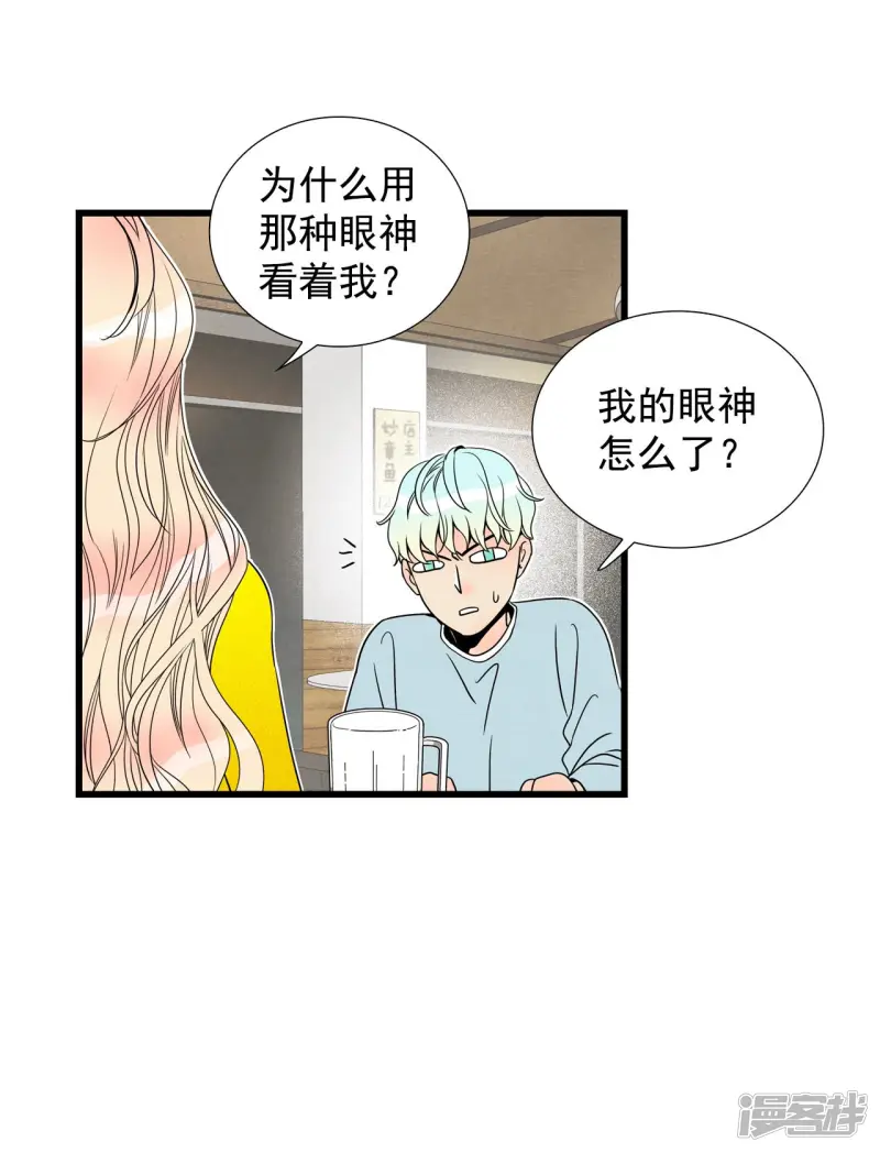 第94话 活生生的人 第18页