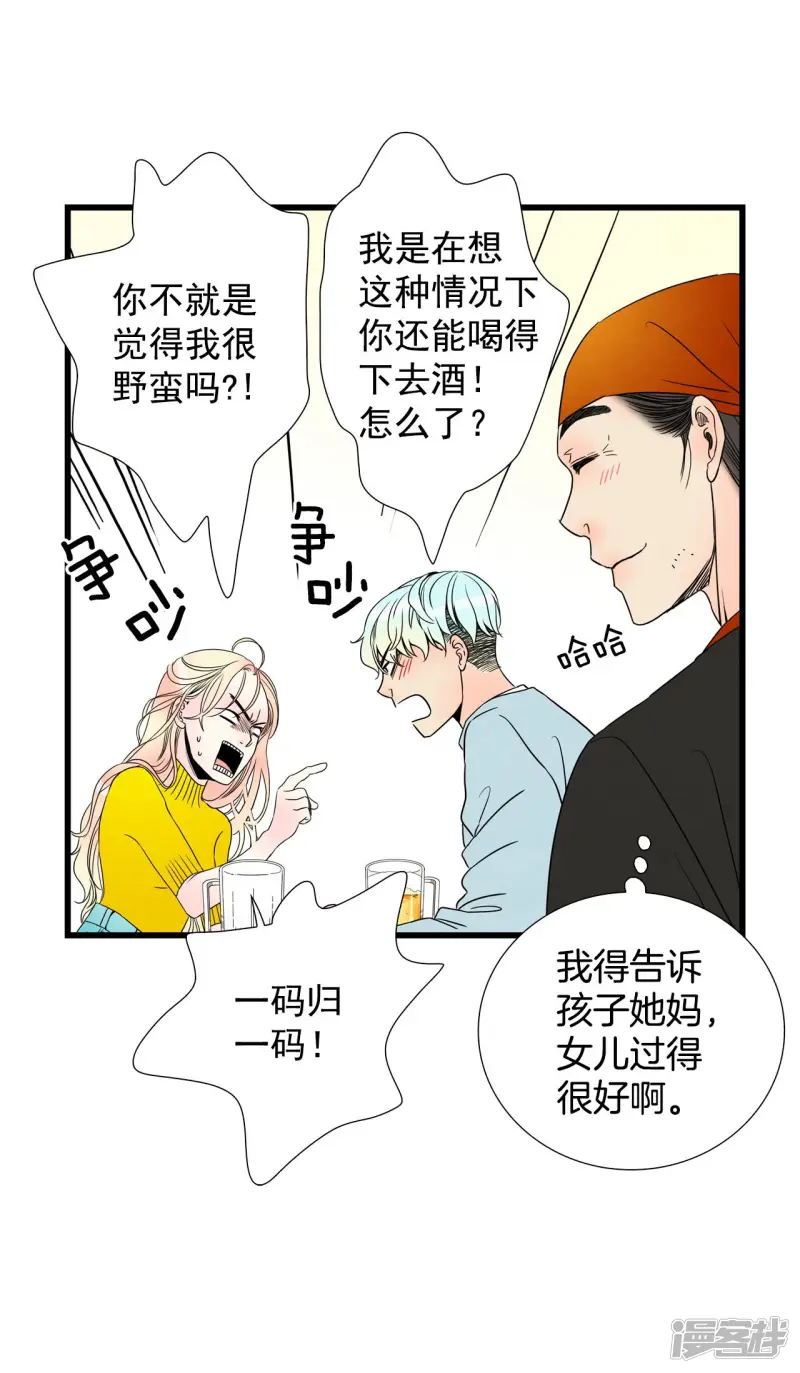 第94话 活生生的人 第19页