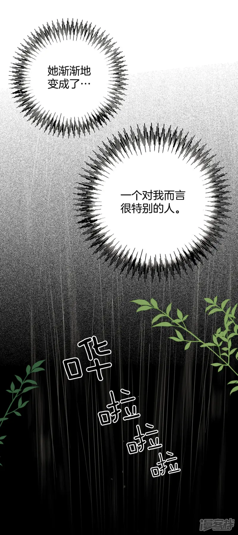 第94话 活生生的人 第20页