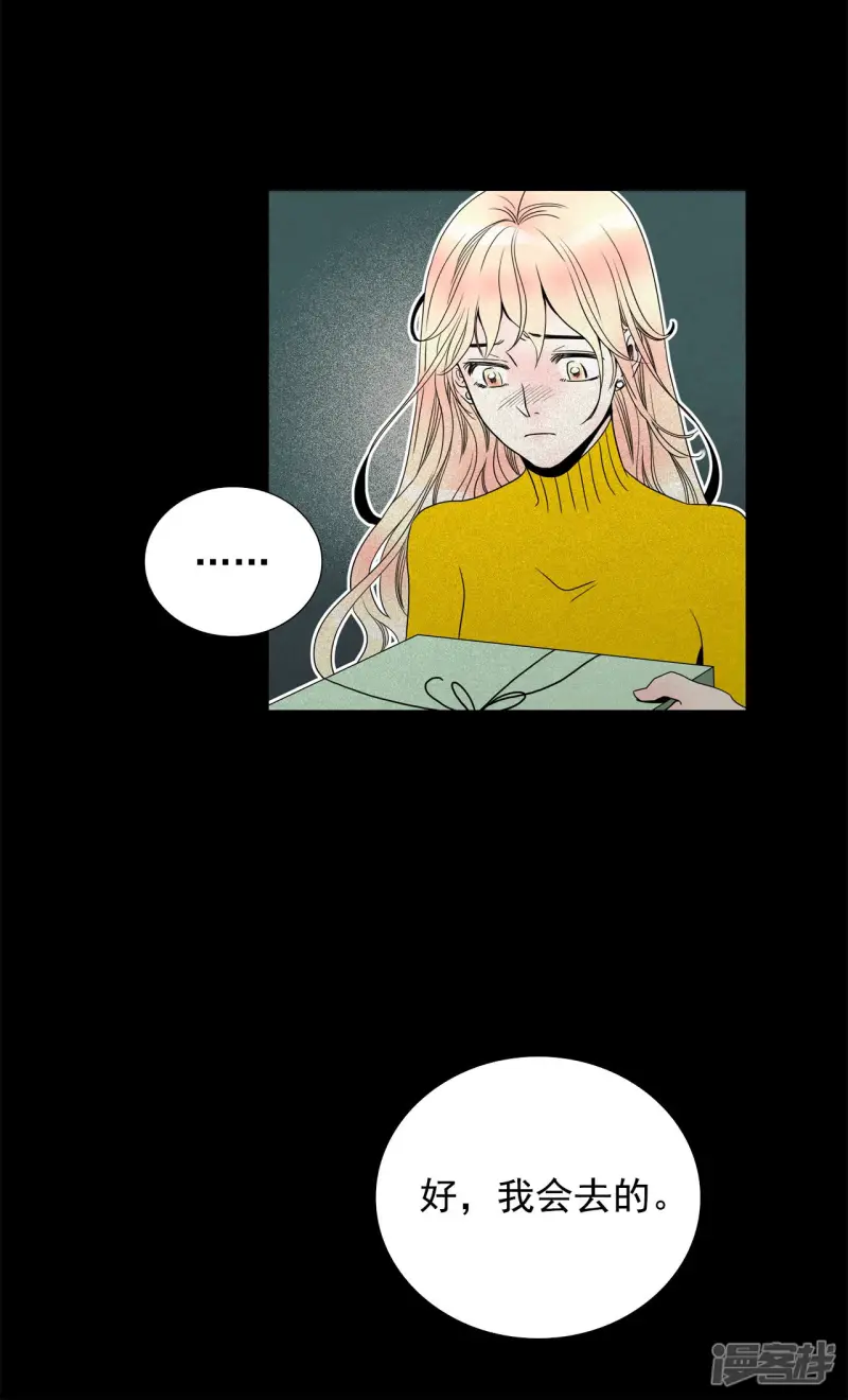 第94话 活生生的人 第23页