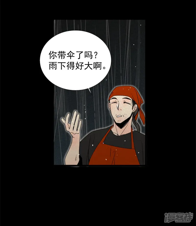 第94话 活生生的人 第25页