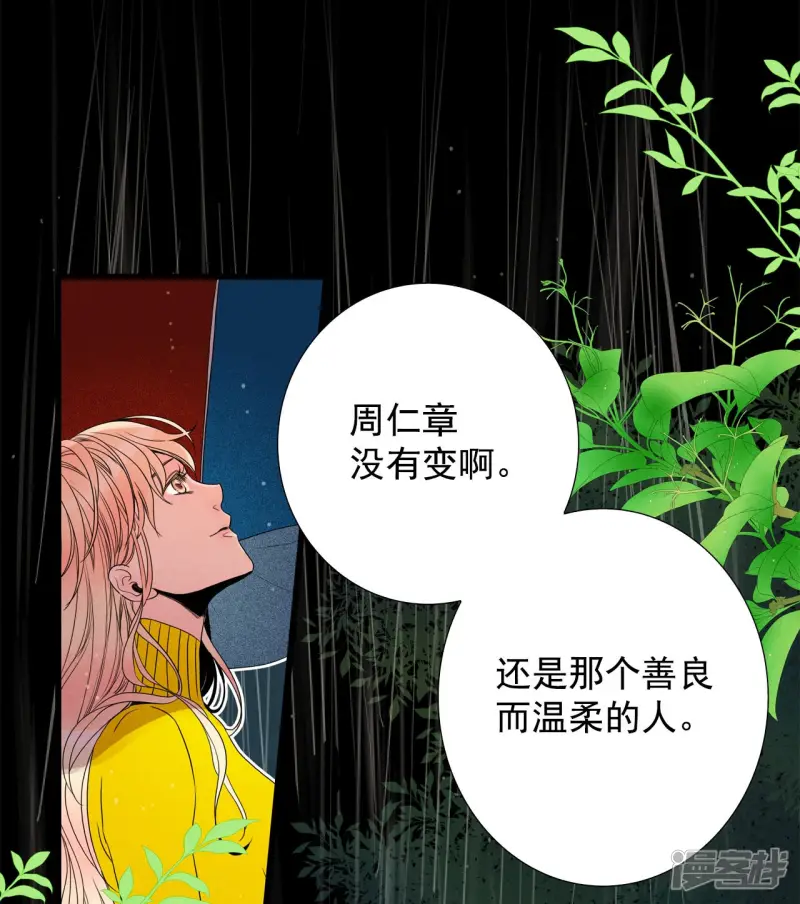 第94话 活生生的人 第29页