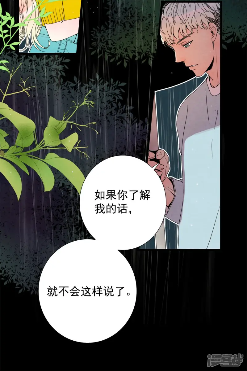 第94话 活生生的人 第30页