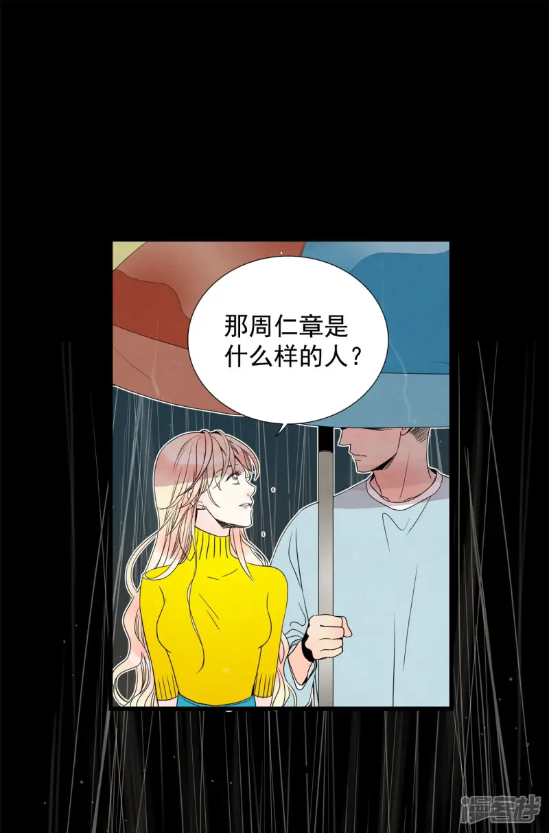 第94话 活生生的人 第31页
