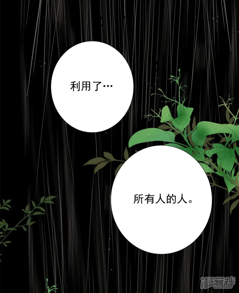 第94话 活生生的人 第32页