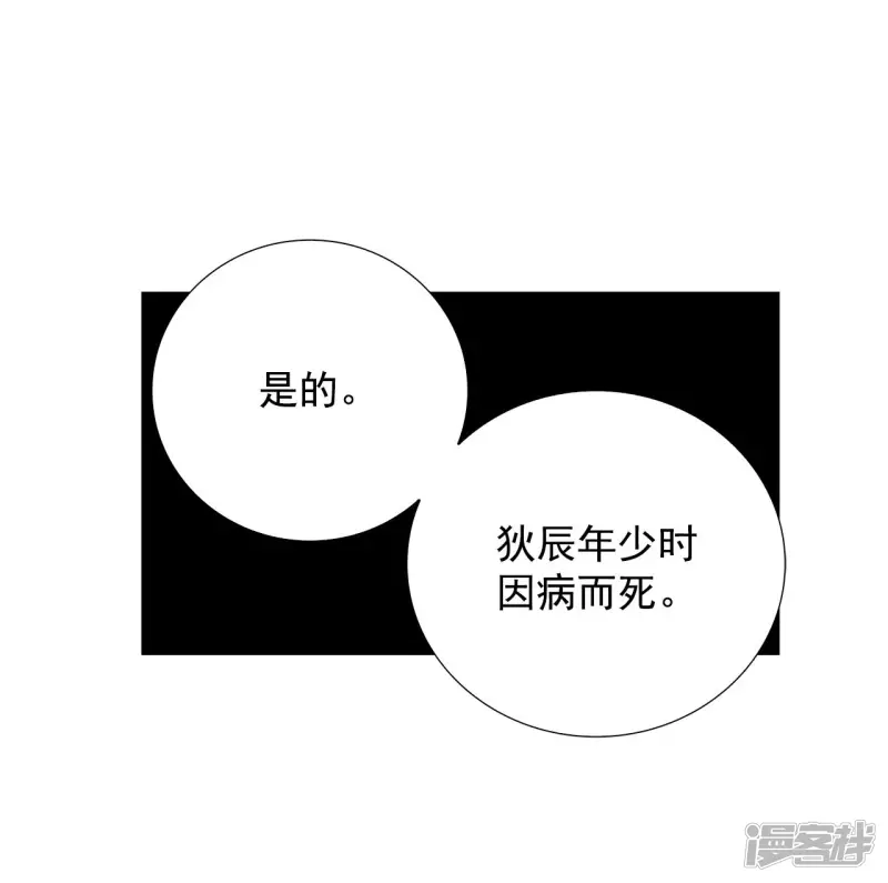 第93话 我希望你活的久一些 第2页