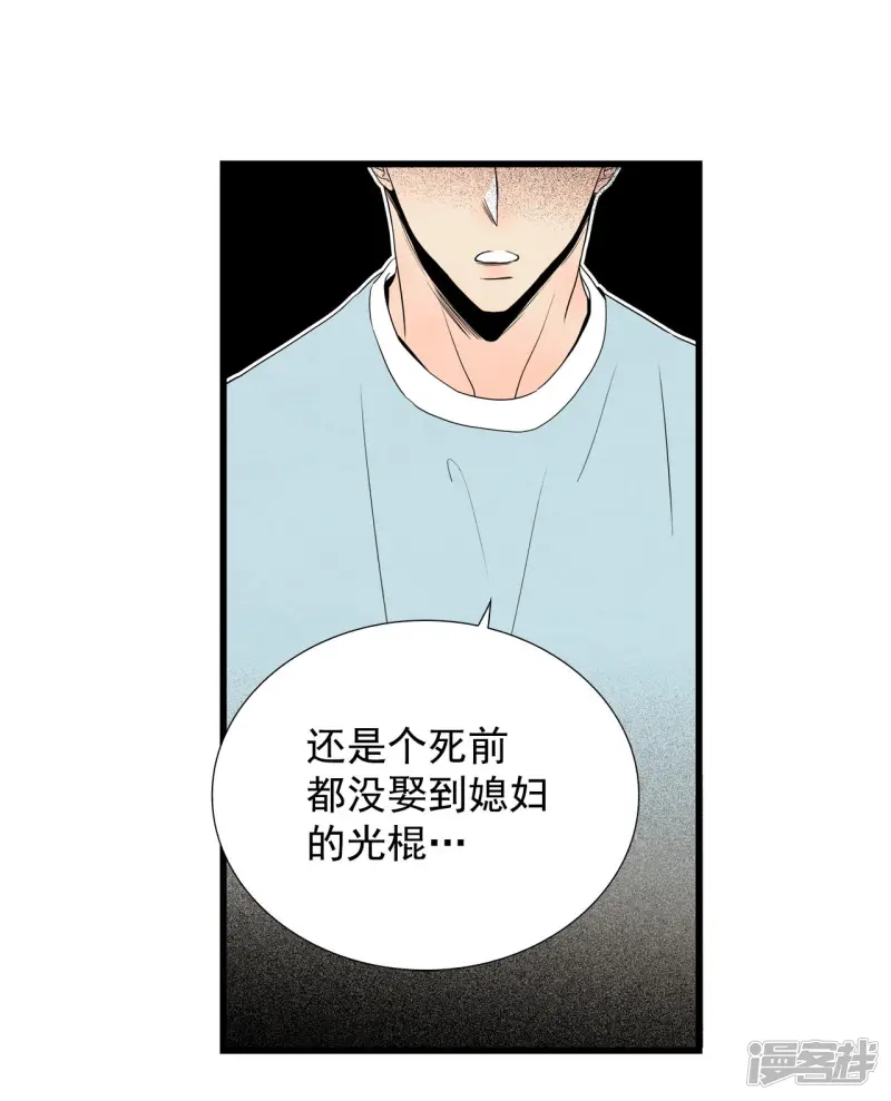 第93话 我希望你活的久一些 第3页