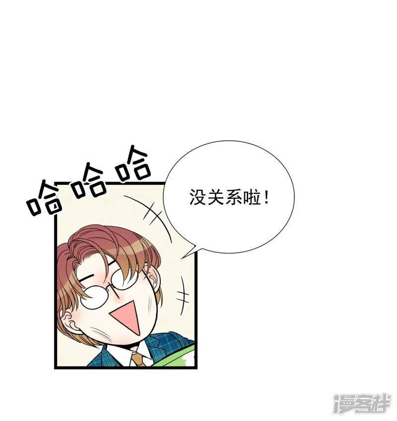 第93话 我希望你活的久一些 第4页