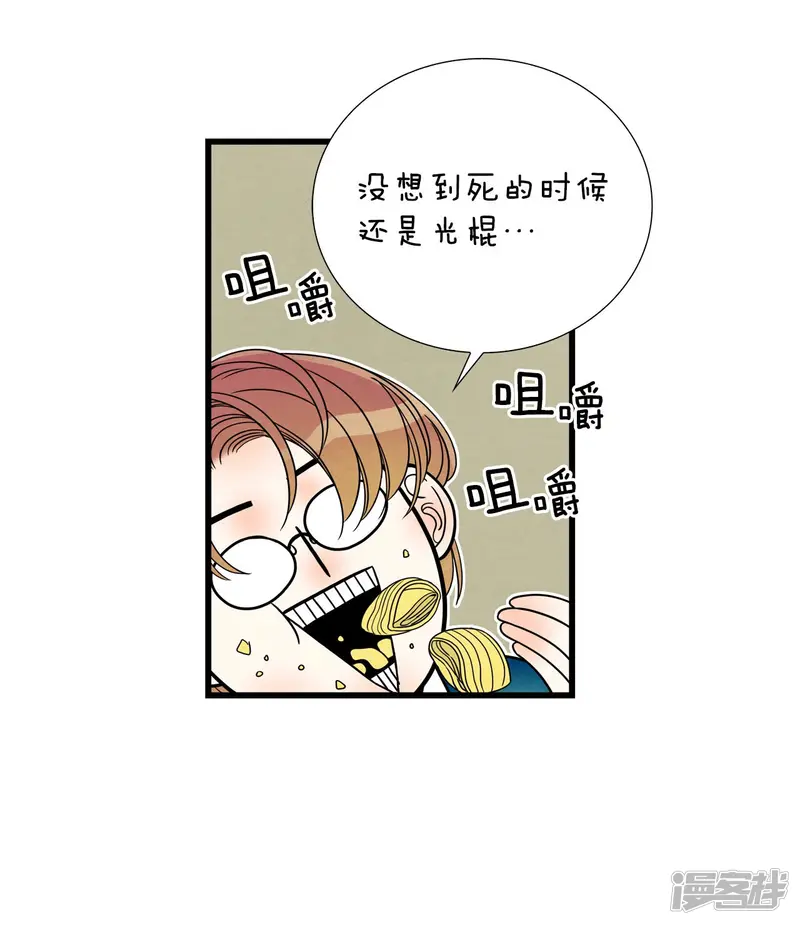 第93话 我希望你活的久一些 第5页