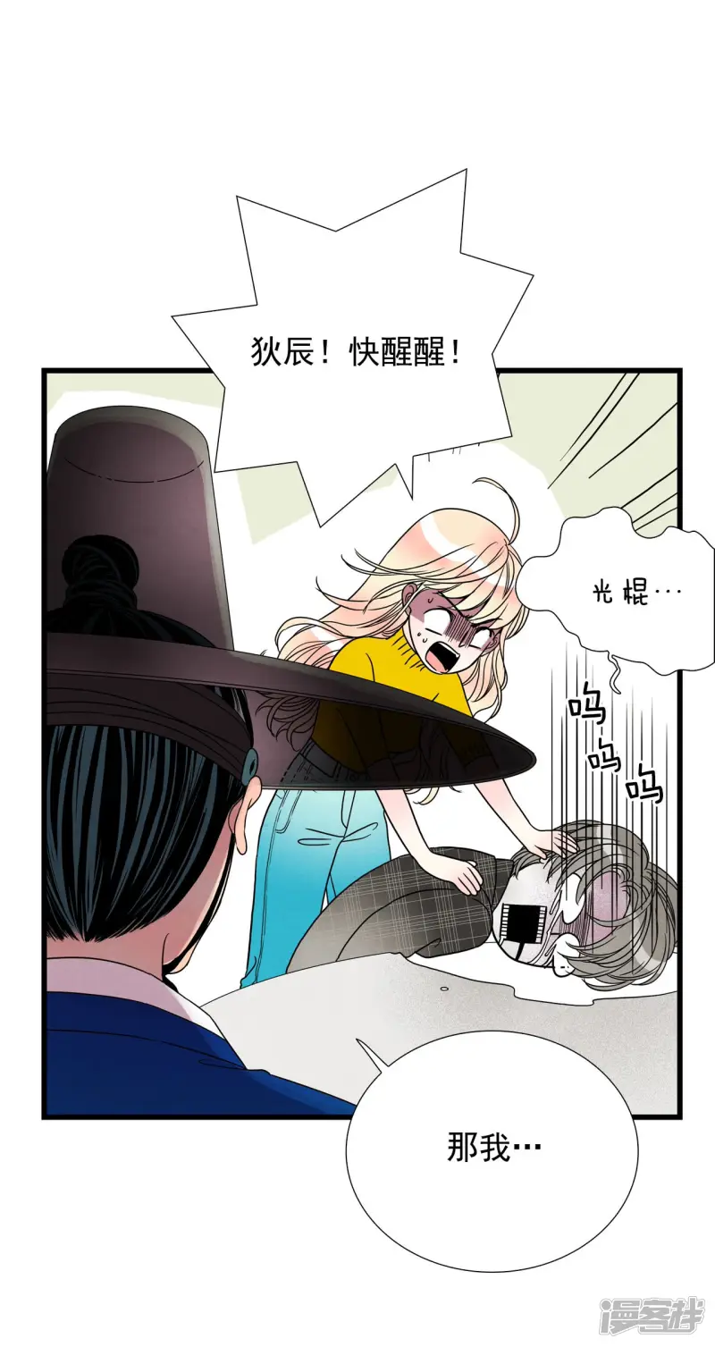 第93话 我希望你活的久一些 第8页