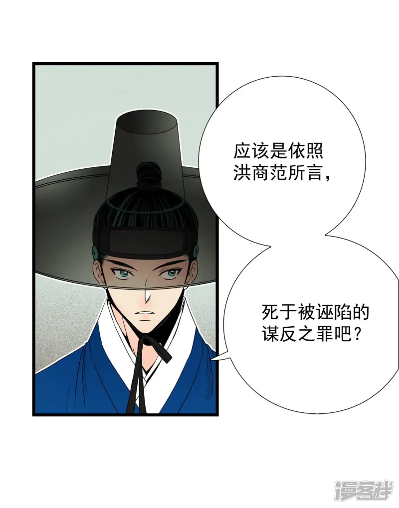 第93话 我希望你活的久一些 第9页