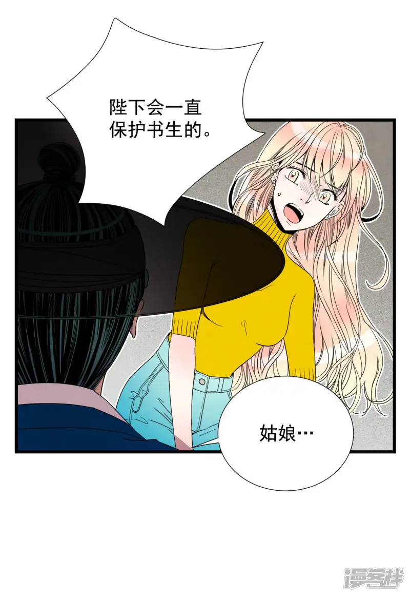 第93话 我希望你活的久一些 第12页