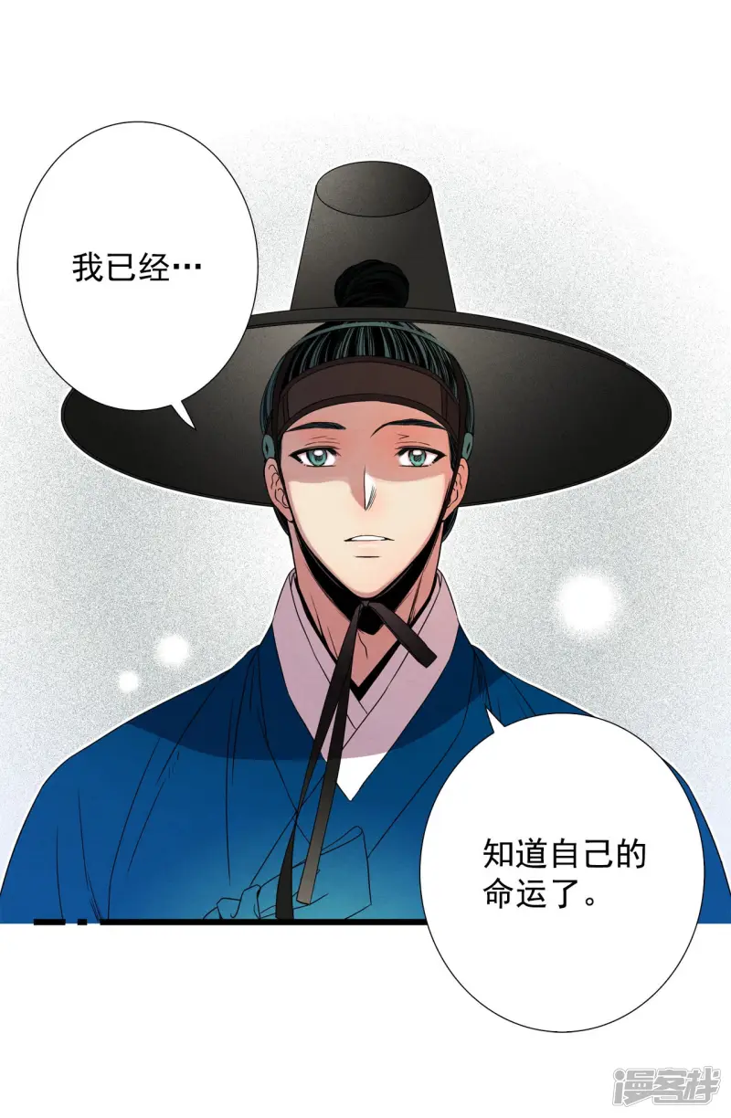 第93话 我希望你活的久一些 第13页