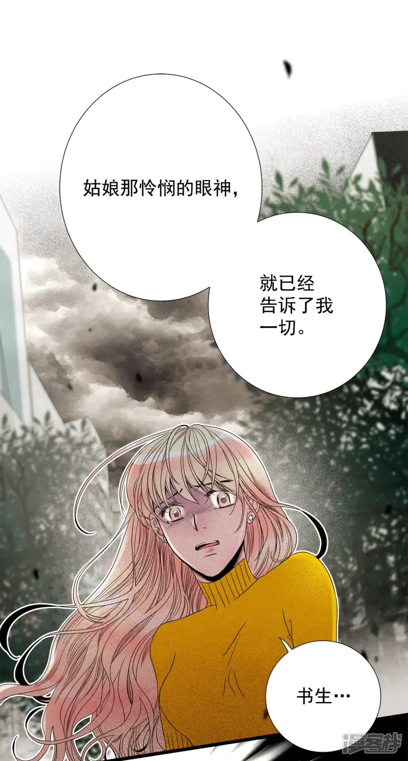 第93话 我希望你活的久一些 第14页