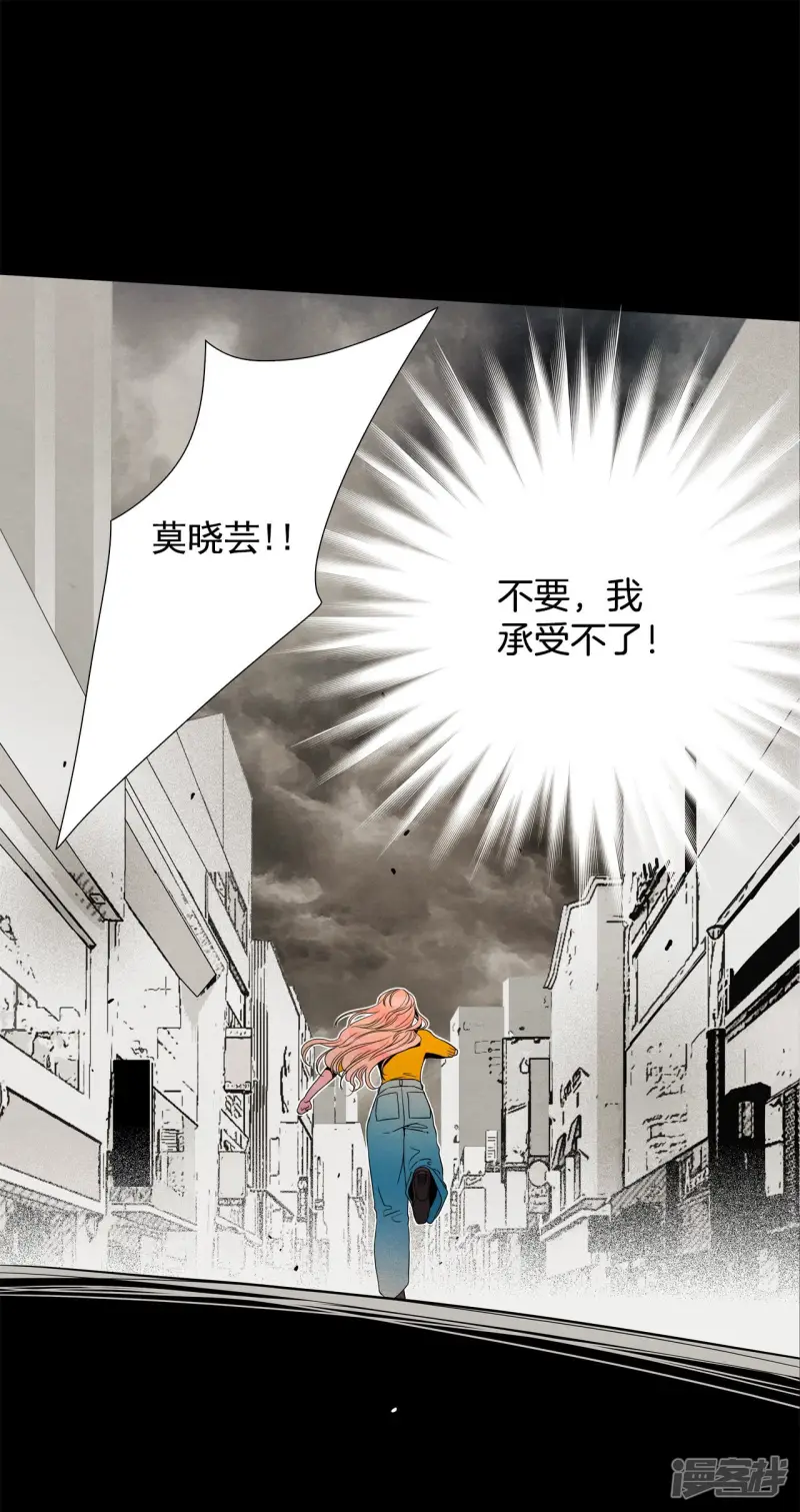第93话 我希望你活的久一些 第16页