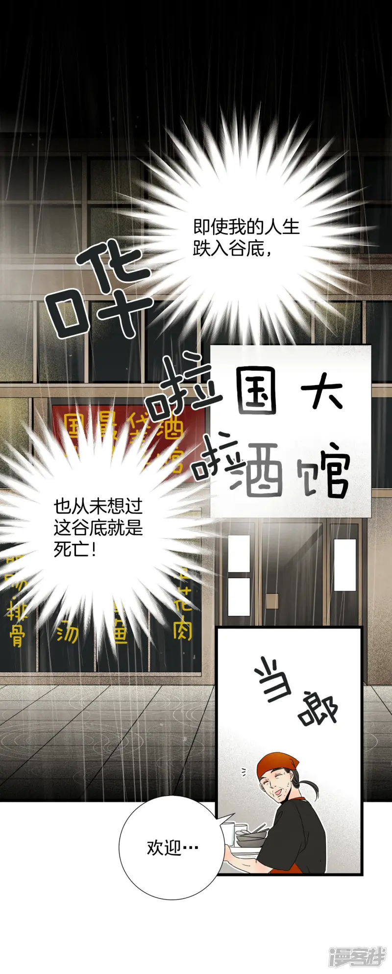 第93话 我希望你活的久一些 第18页