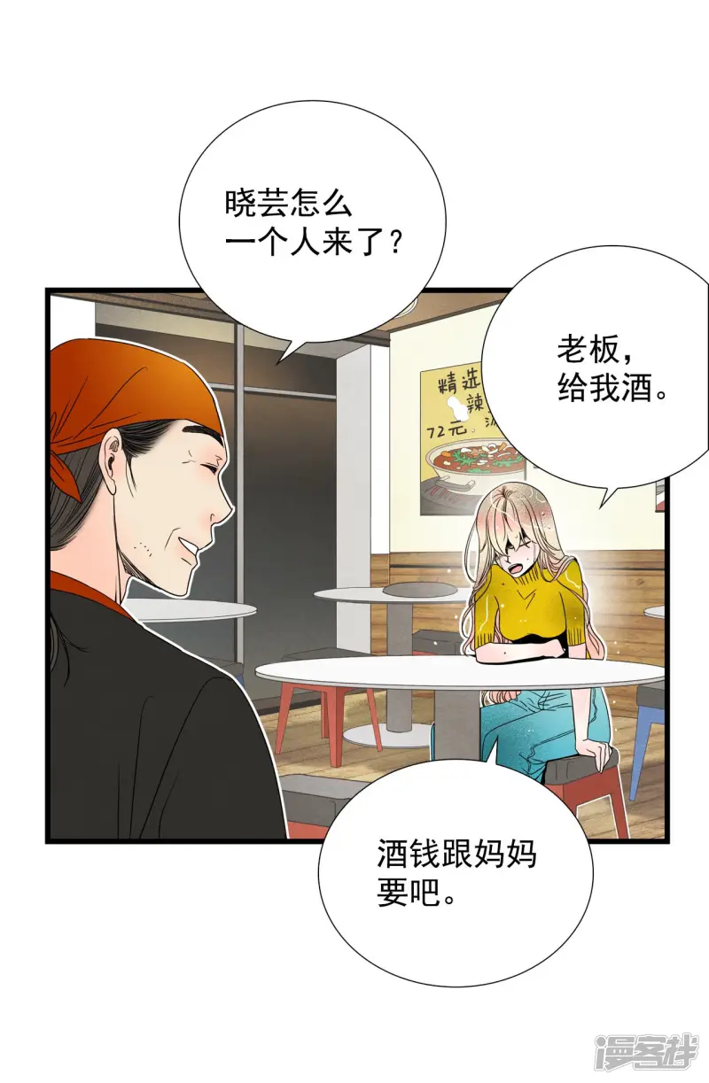 第93话 我希望你活的久一些 第19页